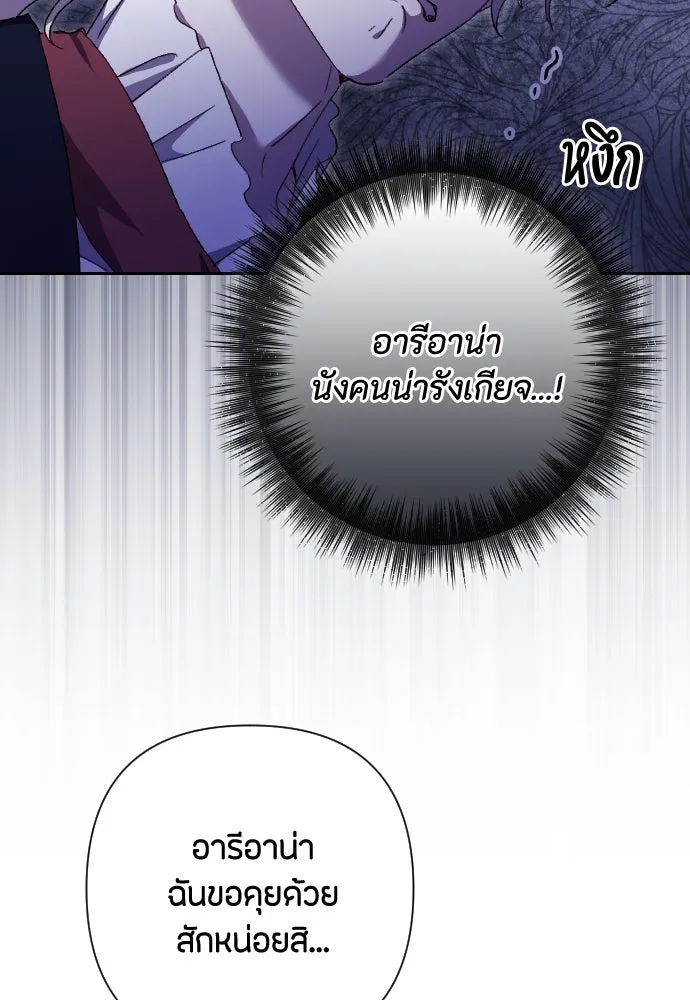 แด่ใจที่ไร้รัก ตอนที่ 31 รูปที่ 77