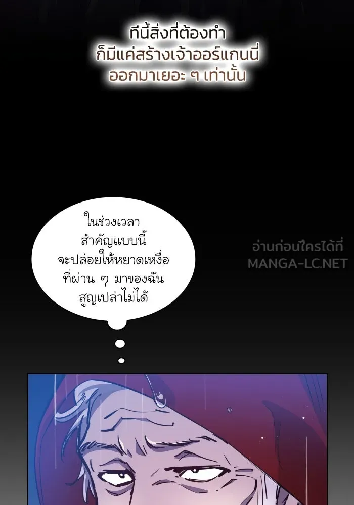 ฟิลเลียโรเซ่กับคำทำนายแห่งมงกุฎหนาม ตอนที่ 130 รูปที่ 30