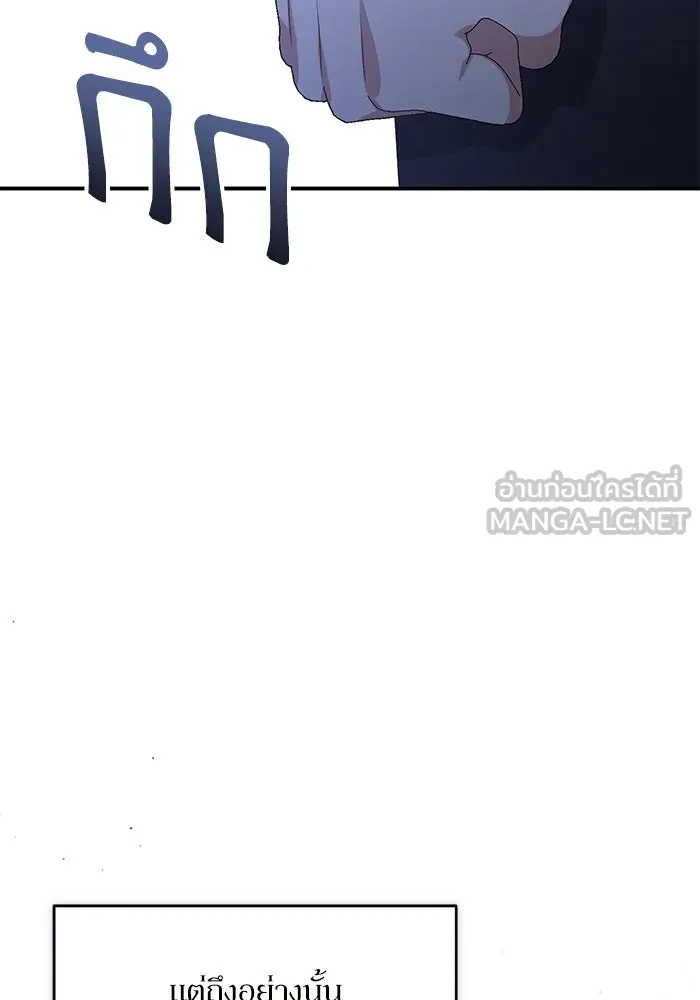 เกิดใหม่คราวนี้ ขอเป็นคนดีดูสักครั้ง ตอนที่ 90 รูปที่ 48