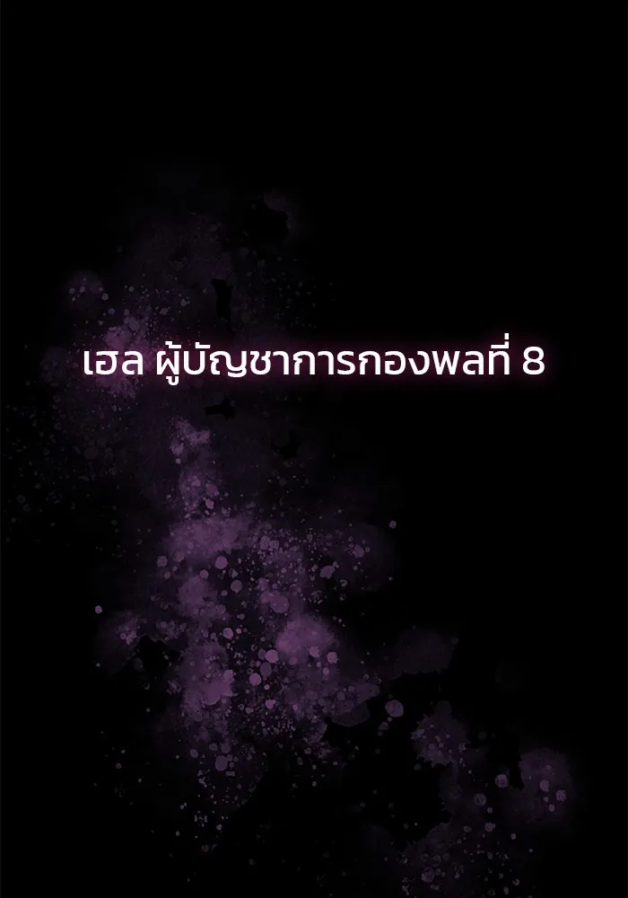 ผมไม่ได้เก่งอย่างที่คิด ตอนที่ 38 รูปที่ 133