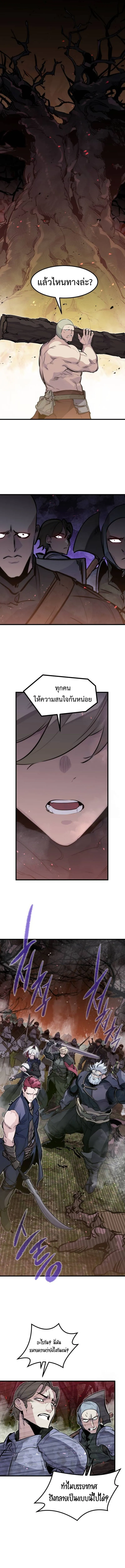The Regressed Mercenary_s Machinations ตำนานราชาแห_งทหารร_บจ_าง ตอนที่ ตอนที่ 21 รูปที่ 11