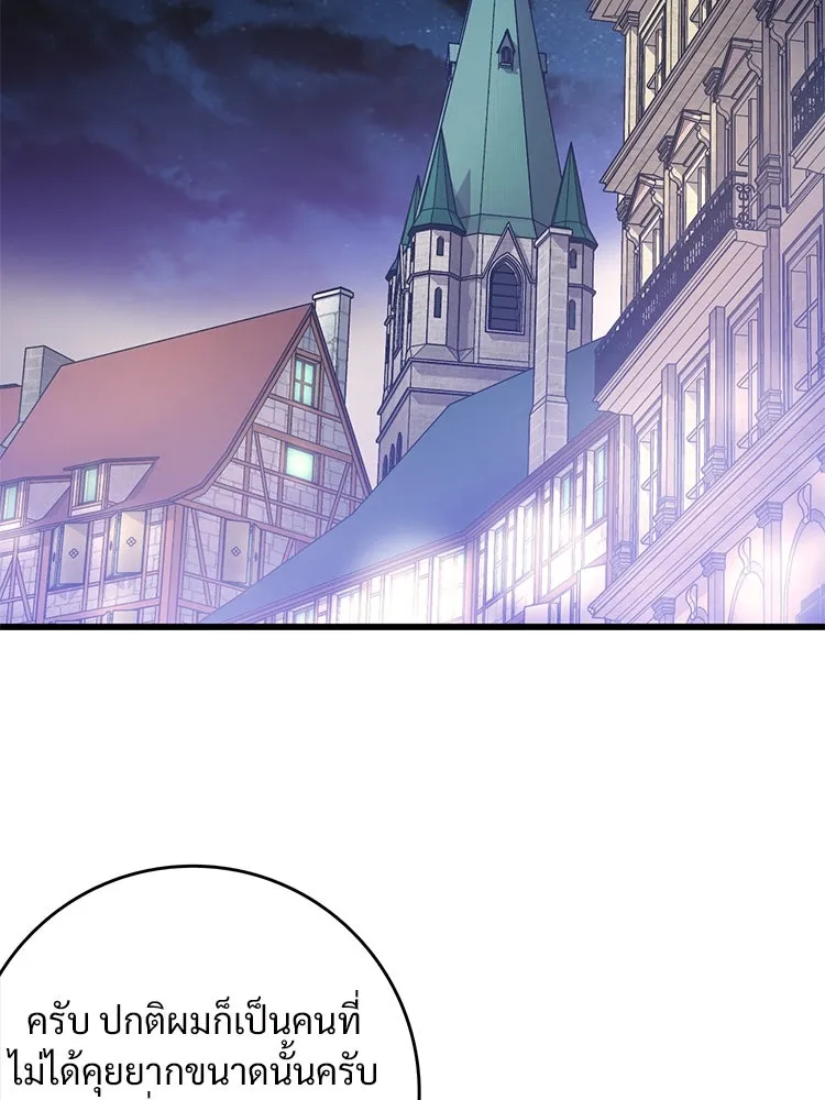 Bring the Love ตอนที่ 111 รูปที่ 38