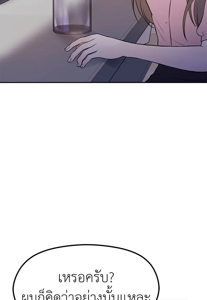 ถ่านไฟเราไม่เก่าเลย ตอนที่ 17 รูปที่ 8