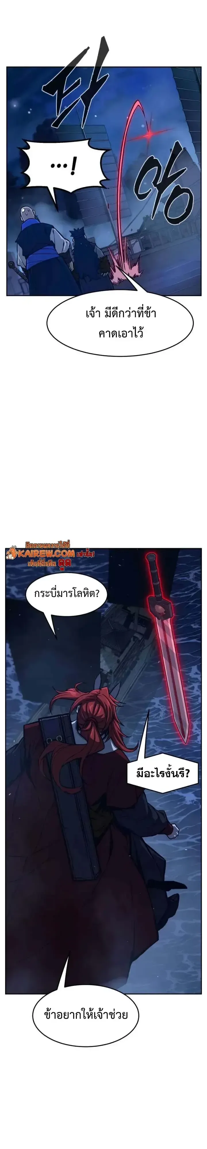 Absolute Sword Sense เซ_ยนส_มผ_สดาบ ตอนที่ ตอนที่ 181 รูปที่ 24
