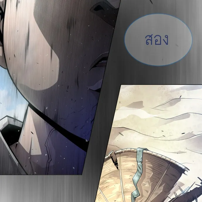 ยุคแห่งยอดมนุษย์ ตอนที่ 44 รูปที่ 175