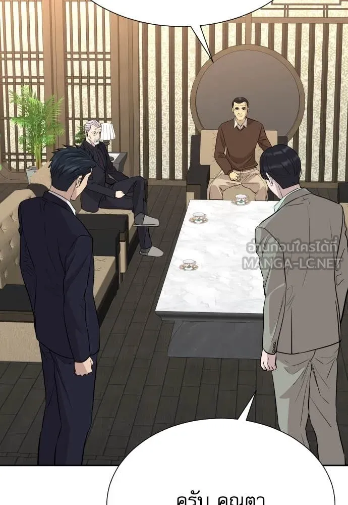 หลานอัจฉริยะ ตอนที่ 48 รูปที่ 50