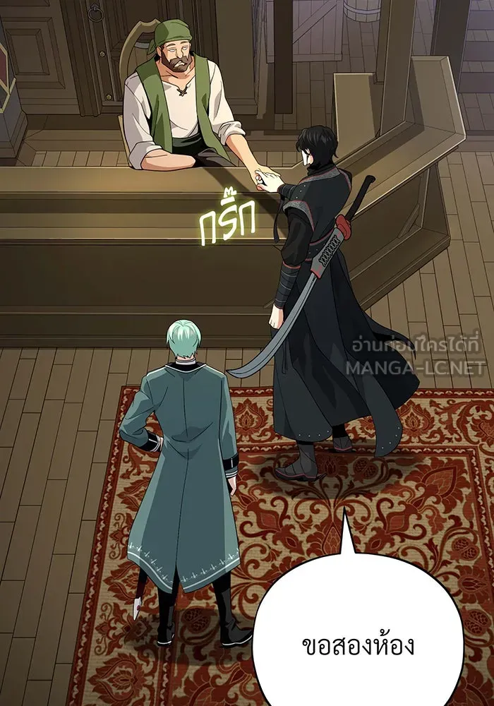จอมเวทเกิดใหม่ในรอบ 66666 ปี ตอนที่ 109 รูปที่ 6