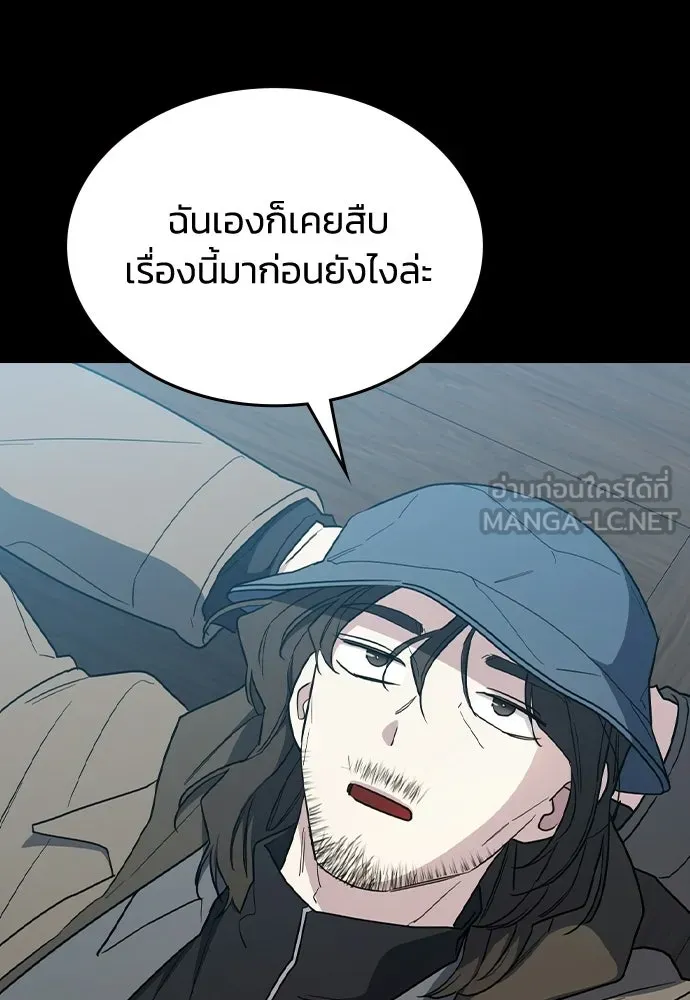 รักแล้วห้ามเลิก ตอนที่ 65 รูปที่ 129