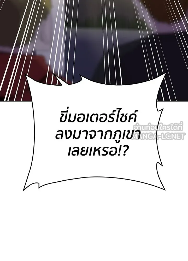 นักเลงกระจอกย้อนเวลามาทวงแค้น ตอนที่ 49 รูปที่ 12