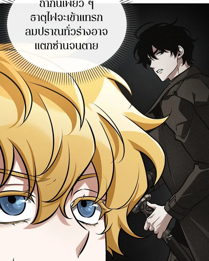 Omniscient Reader อ่านชะตาวันสิ้นโลก ตอนที่ 46 เรื่องเล่าใหม่ (5) รูปที่ 16