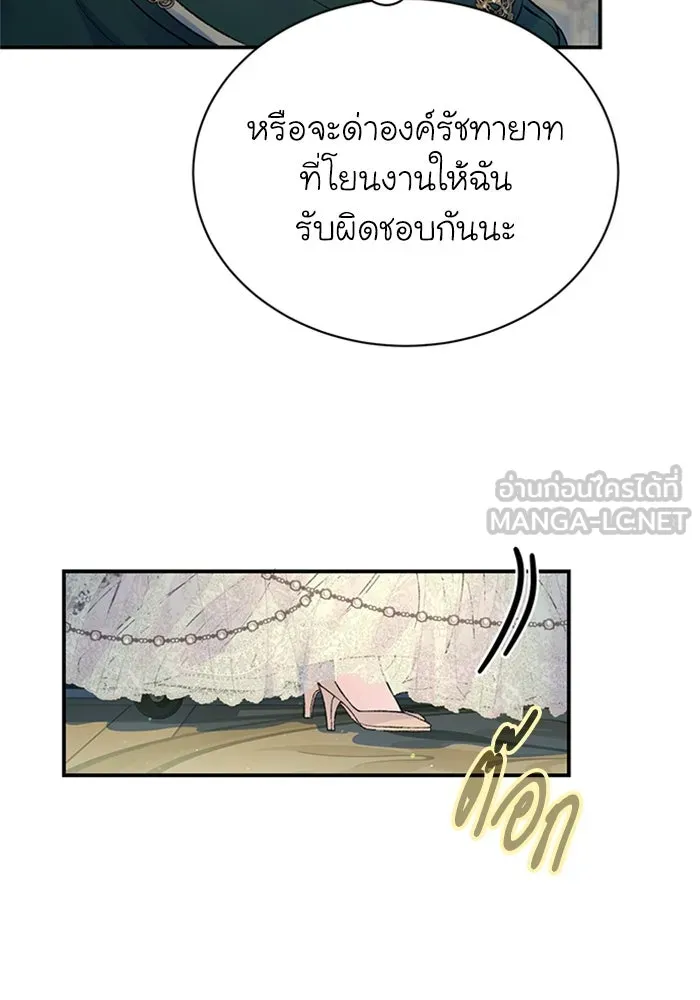 ไหนบอกว่าฉันใกล้ตาย ตอนที่ 90 รูปที่ 54