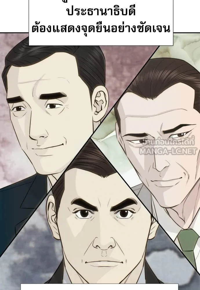 หลานอัจฉริยะ ตอนที่ 81 รูปที่ 119