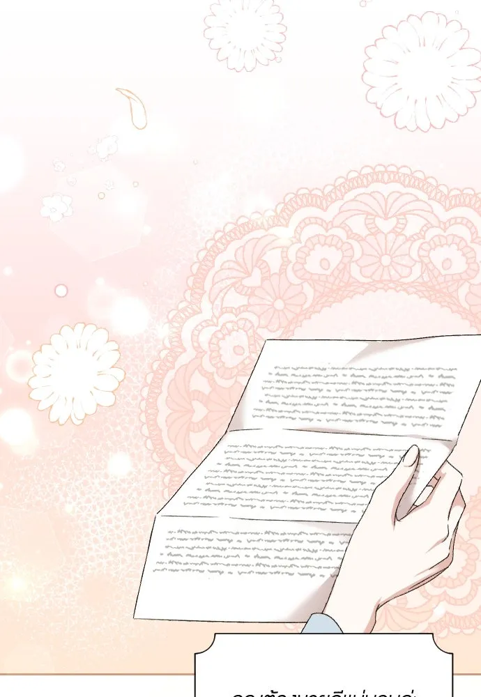 แด่ใจที่ไร้รัก ตอนที่ 59 รูปที่ 40