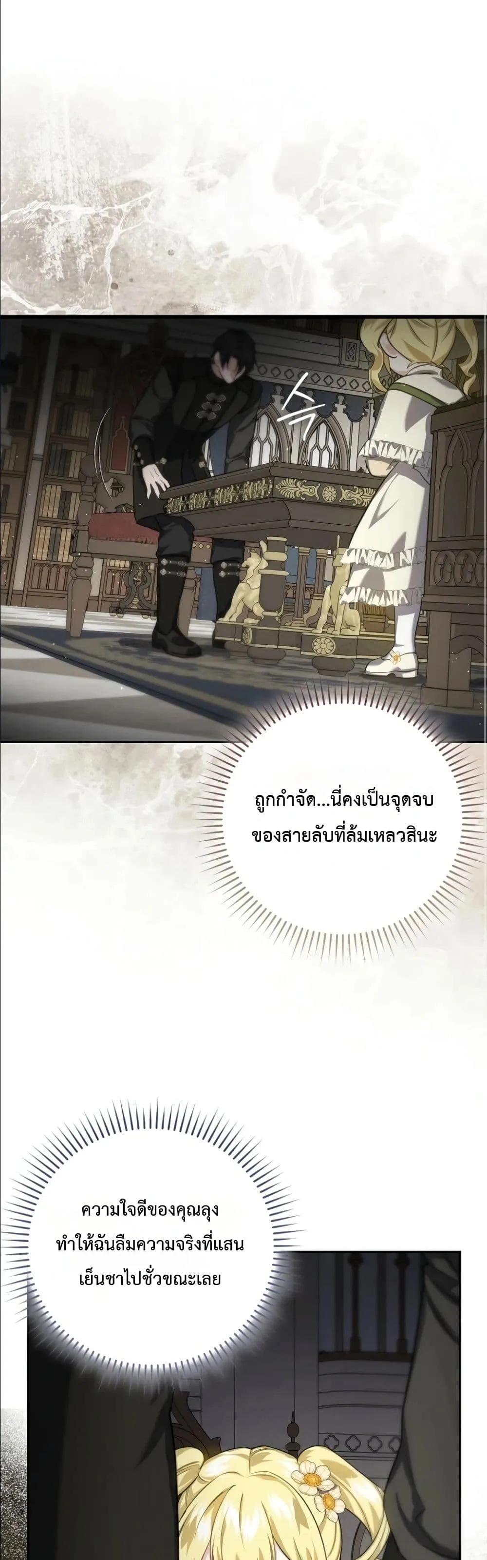 Manga-lc-com อ่านมังงะ อ่านการ์ตูน ออนไลน์ ฟรี I Am the 5-Year-Old Spy Who Kidnapped the Villain ตอนที่ 1 2 3 4 5 6 7 8 9 10 11 12 13 14 ฟรี ไม่มีโฆษณา Manga-lc - อ่าน มังงะ อ่าน การ์ตูน ออนไลน์ อ่านมังงะ ฟรี