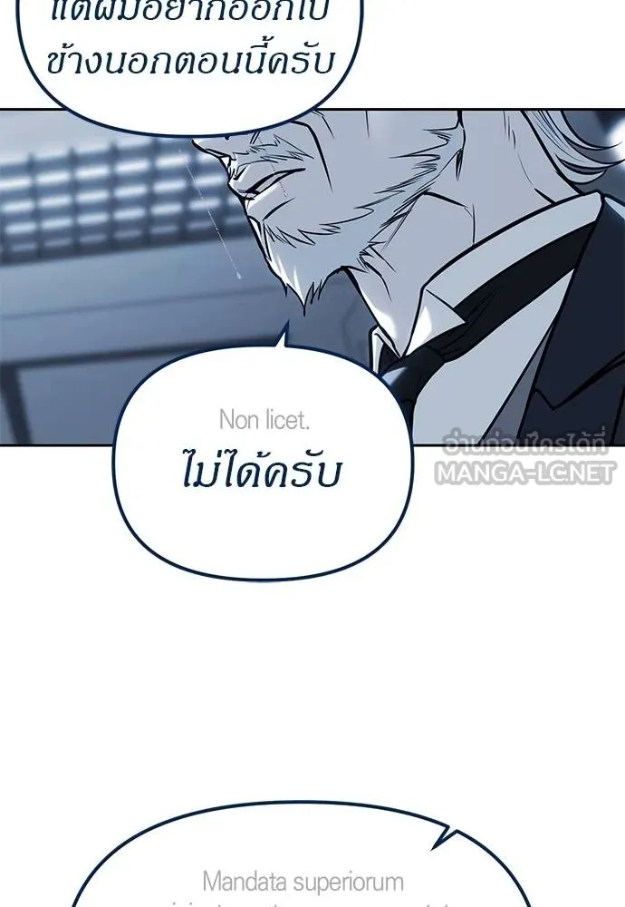 ปฏิบัติการลับบุกโรงเ ตอนที่ 83 รูปที่ 42