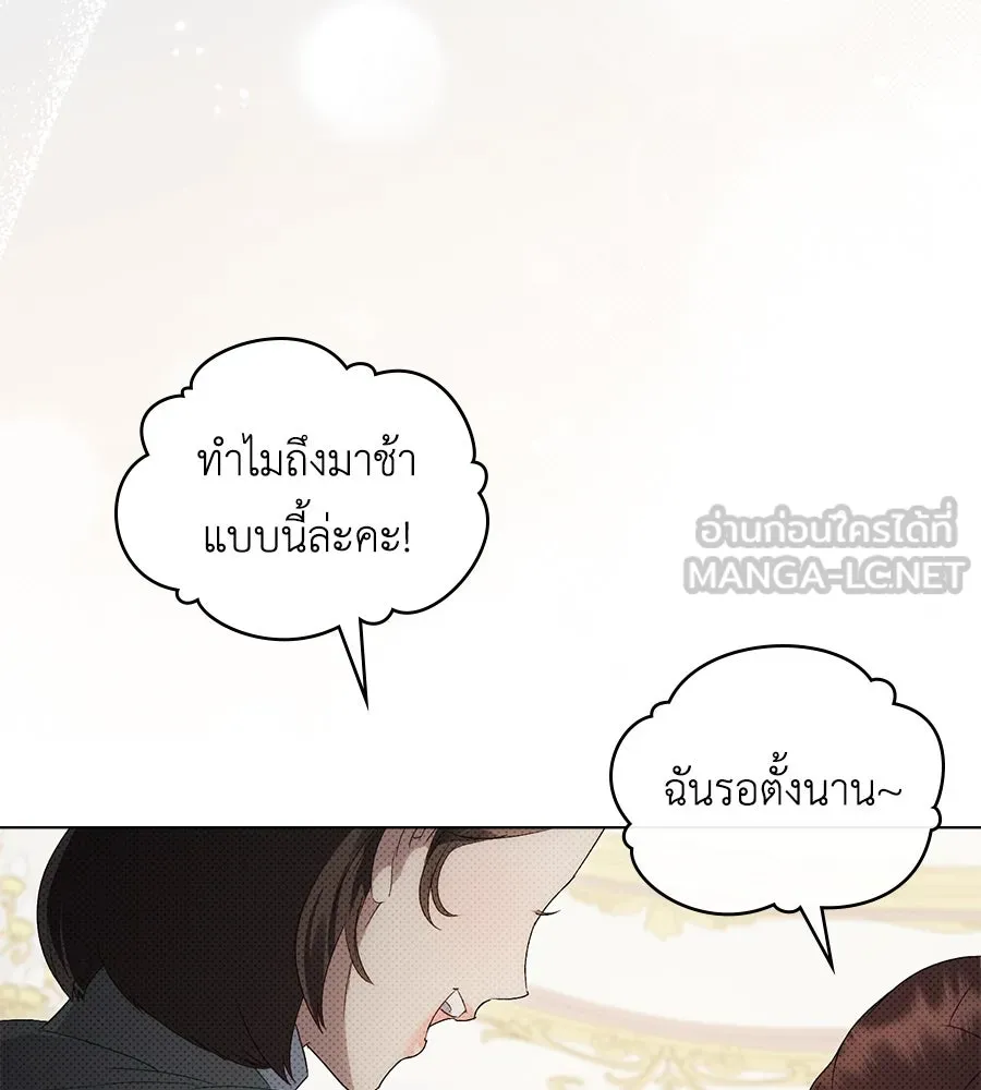 เล่ห์รักชนชั้นสูง ตอนที่ 61 รูปที่ 57