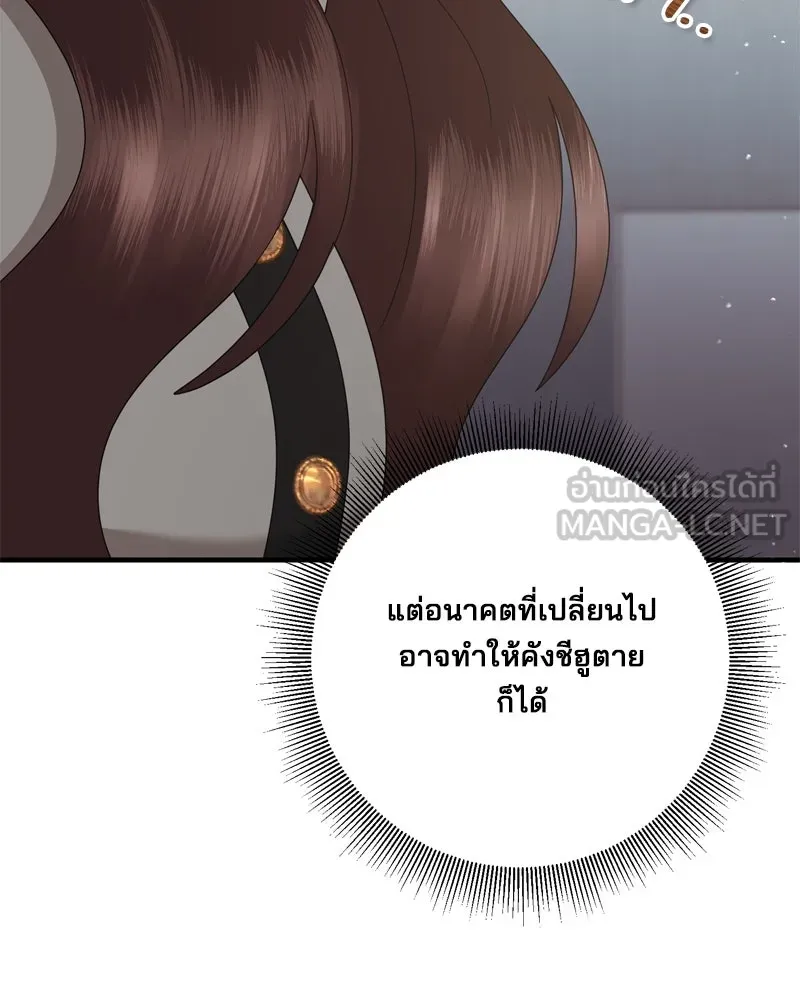 สามีที่ไม่ได้ขอ ตอนที่ 56 รูปที่ 36