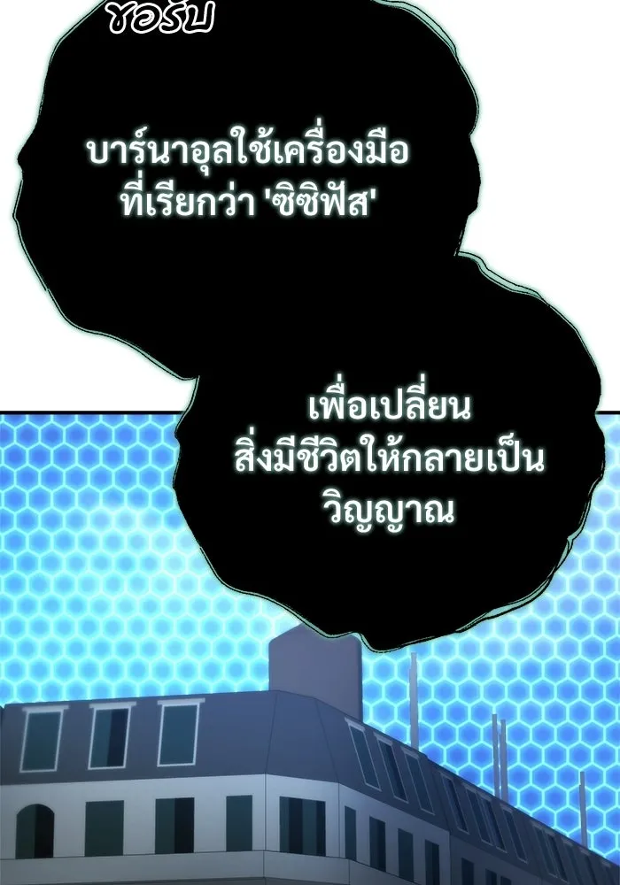 โกดังลับหลังโลกแตก ตอนที่ 80 รูปที่ 101