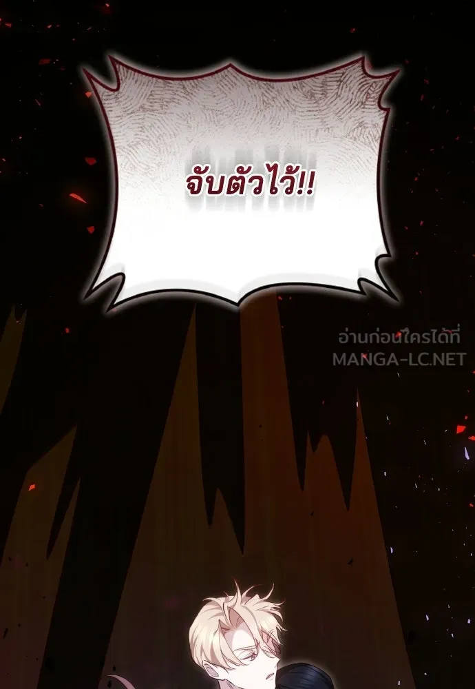 เหตุผลที่นางร้ายจับดาบ ตอนที่ 28 รูปที่ 12