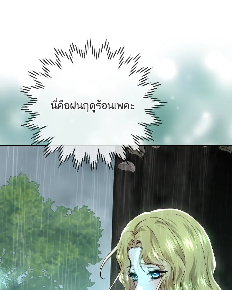 เจ้าหญิงคลั่งแห่งวังหลวง ตอนที่ 96 รูปที่ 13