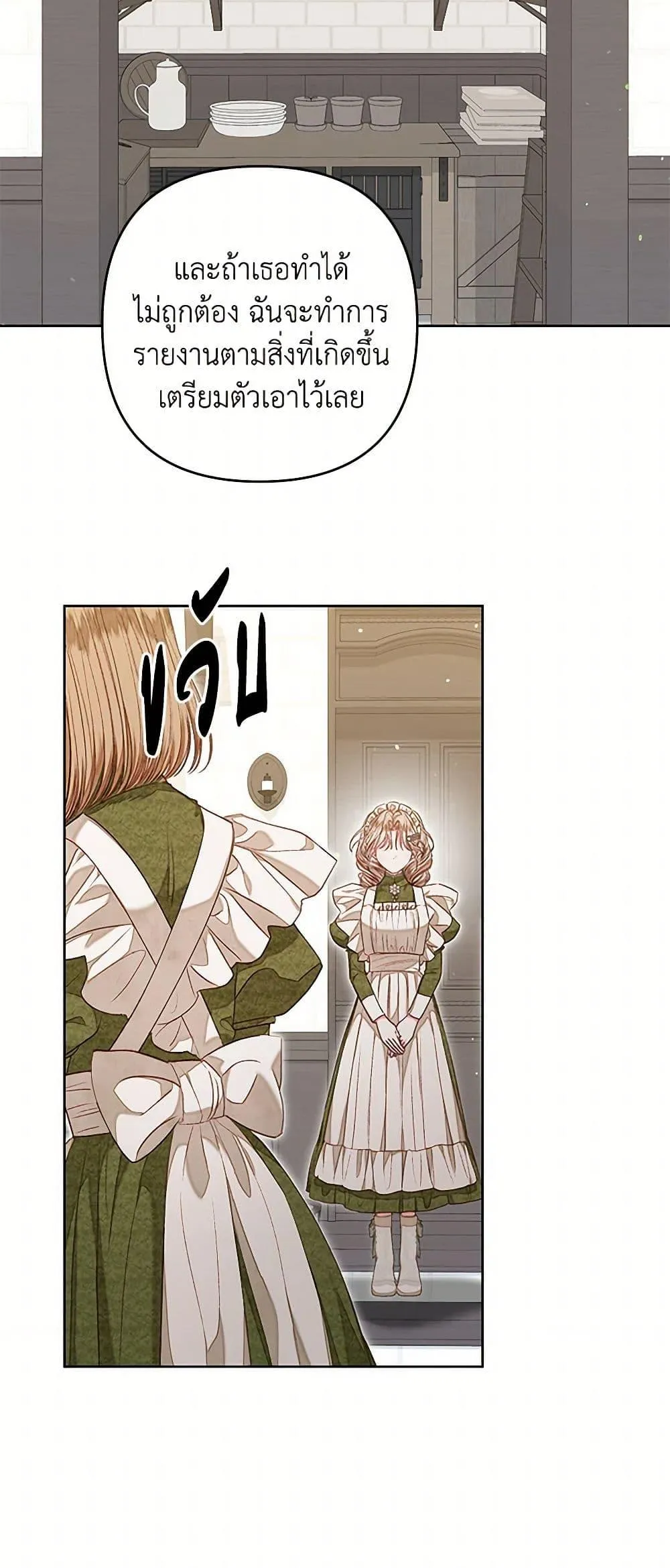 Being a Maid is Better than Being a Princess ฉ_นเป_นสาวใช_ได_ด_กว_าเป_นเจ_าหญ_งอ_กค_ะ ตอนที่ ตอนที่ 33 รูปที่ 42