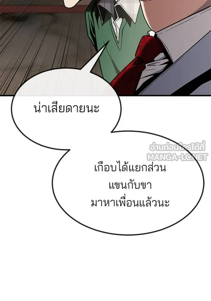 สนิมเชือดเลือดสาด ตอนที่ 49 รูปที่ 160