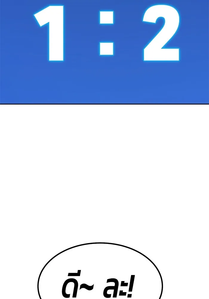 +99 ท่อนไม้พร้อมบวก ตอนที่ 44 ฝันลางร้าย รูปที่ 439