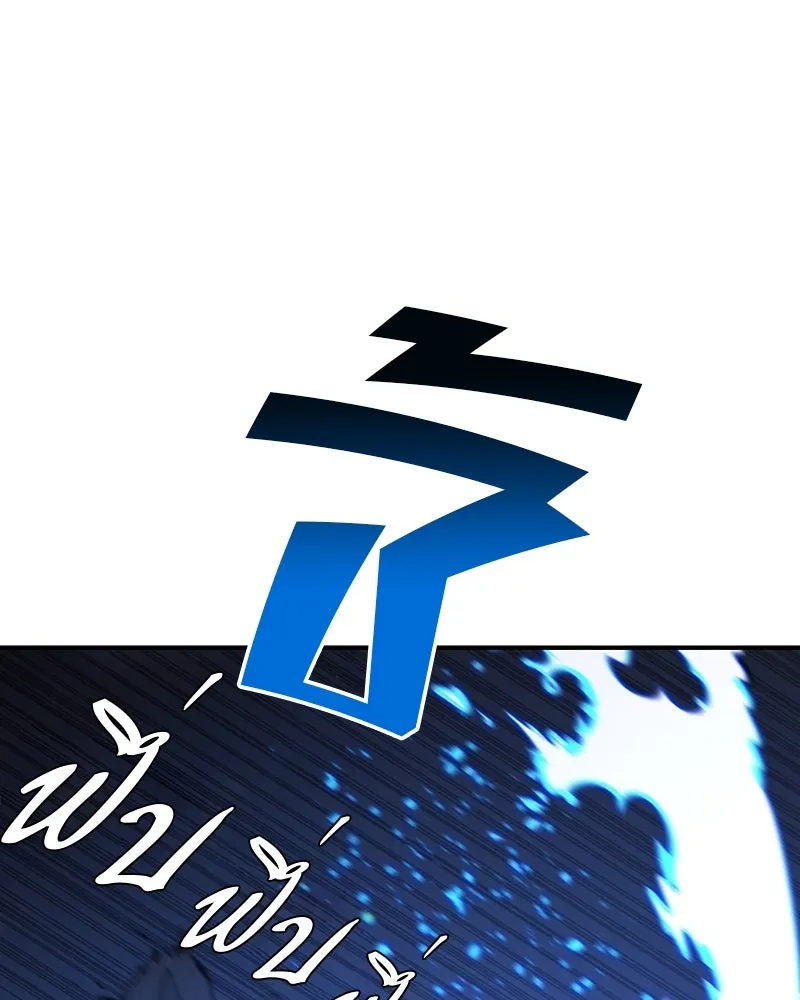 Player ตอนที่ 109 รูปที่ 61