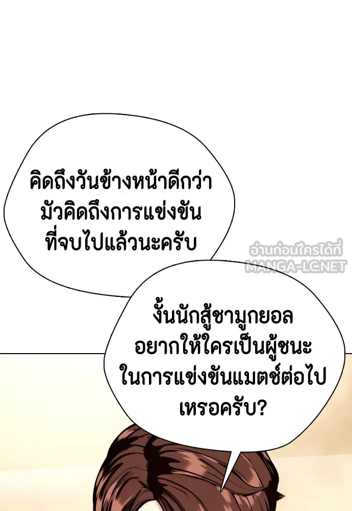 หมาหัวเน่าเก๋าเกินไป ตอนที่ 84 รูปที่ 24