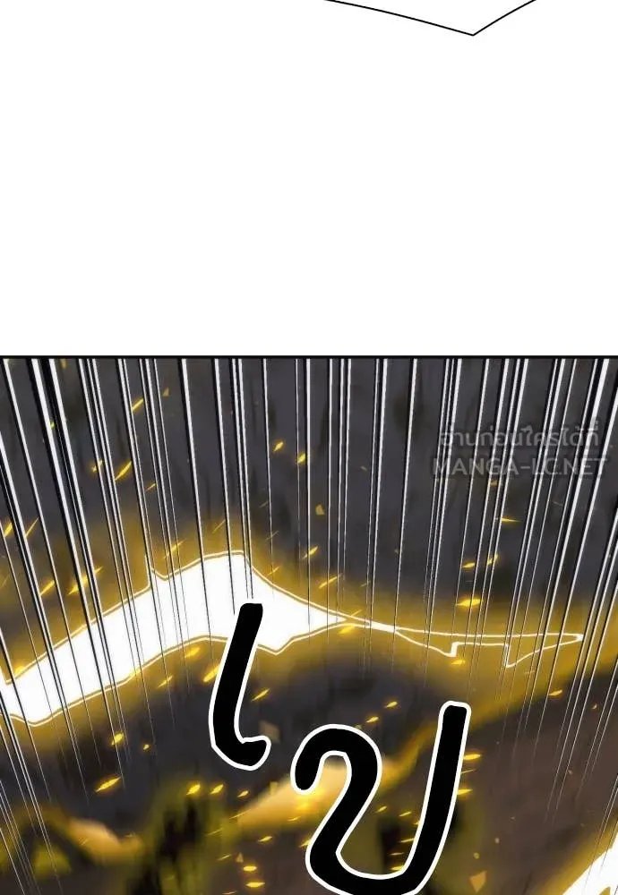 ดรูอิดแห่งสถานีโซล ตอนที่ 201 รูปที่ 11