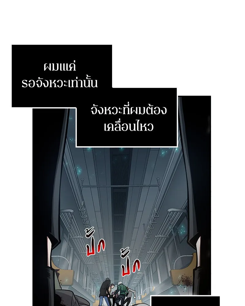 Omniscient Reader อ่านชะตาวันสิ้นโลก ตอนที่ 01 เริ่มบริการเก็บค่าธรรมเนียม (3 รูปที่ 118