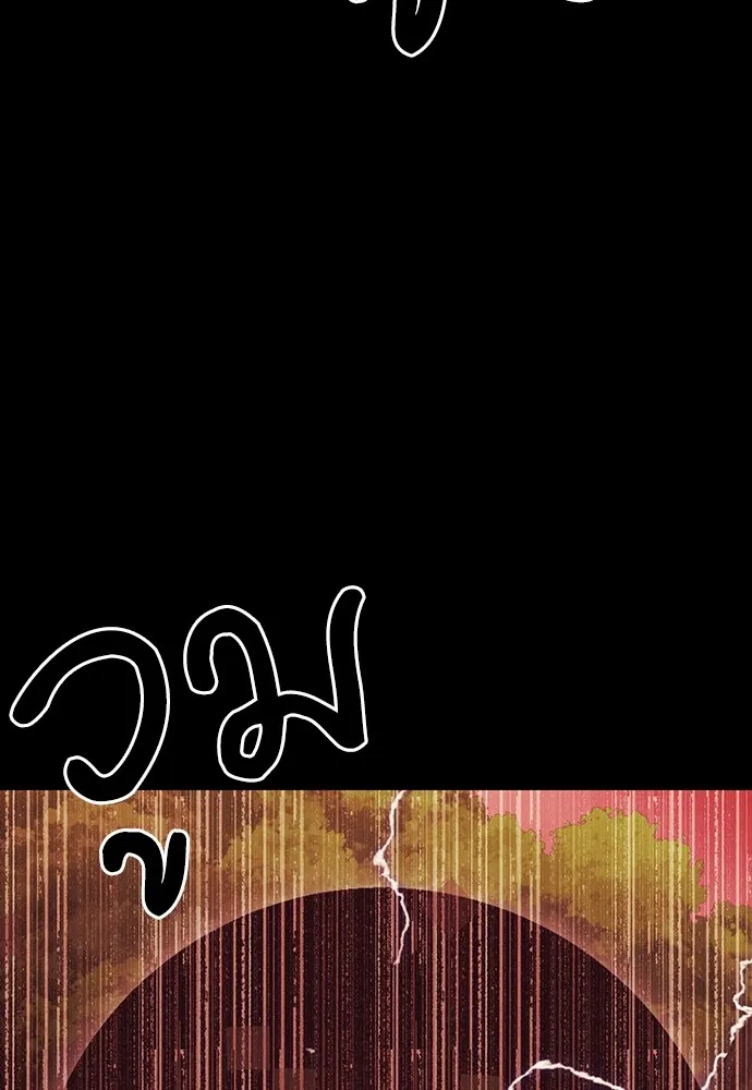 ดรูอิดแห่งสถานีโซล ตอนที่ 96 รูปที่ 124