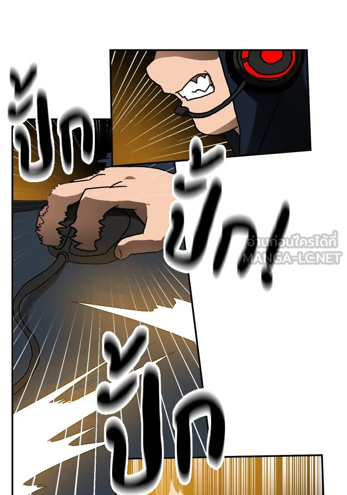 Double Click ตอนที่ 19 รูปที่ 123