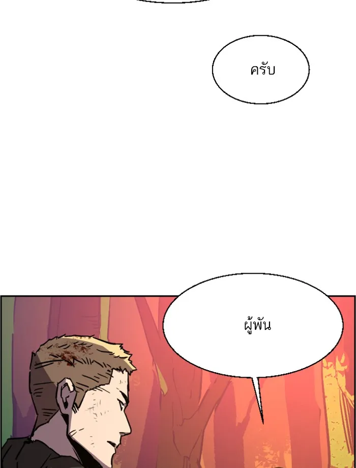 พี่ชายสายบอดี้การ์ด ตอนที่ 31 รูปที่ 107