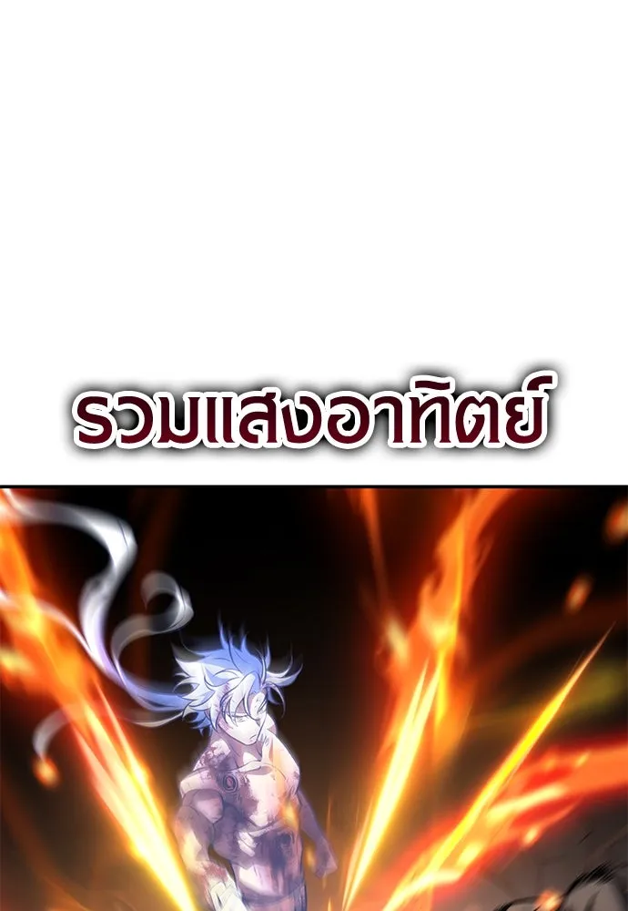 ไอ้เพลเยอร์นั่น ฉันฆ่ามันเอง ตอนที่ 67 รูปที่ 209