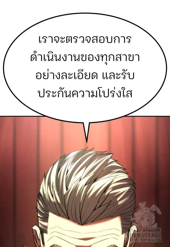 Expelled Hero Is Too Strong ฮ_โร_ผ_แข_งแกร_งถ_กไล_ออกจากก_ลด_อ_นด_บหน_ง ตอนที่ ตอนที่ 34 รูปที่ 27