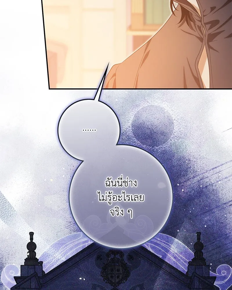 ดัชเชสเชลย ตอนที่ 26 รูปที่ 52