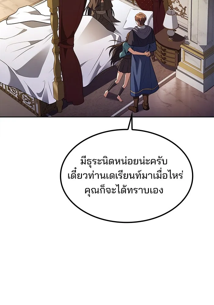 ครัวจอมเวท ตอนที่ 61 รูปที่ 121