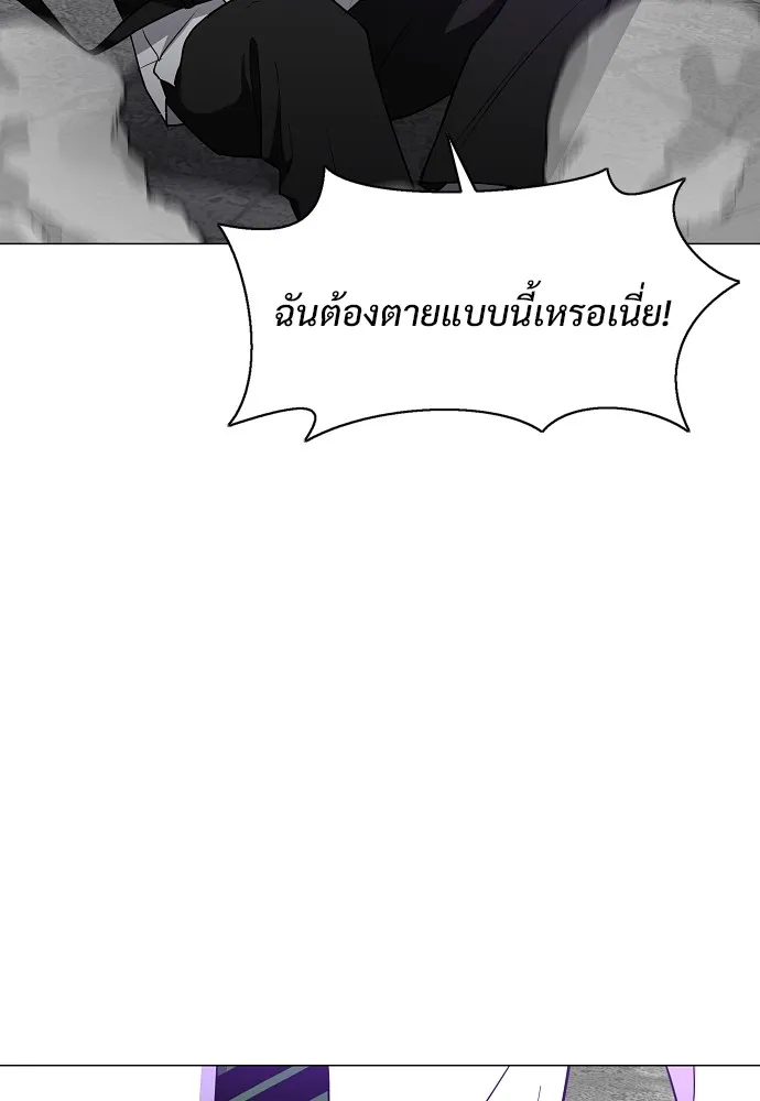 JAKDU ตอนที่ 33 รูปที่ 14