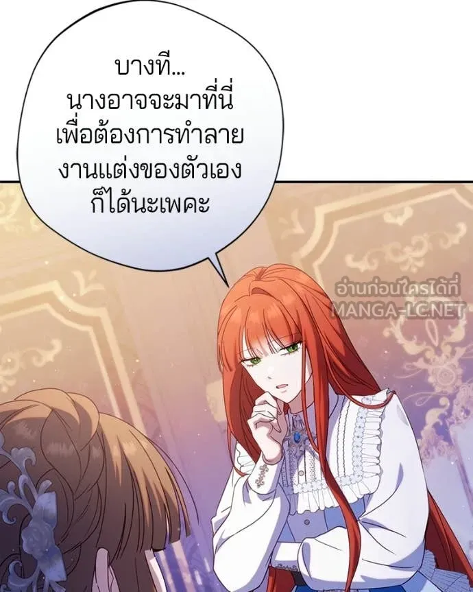 ถ้าเป็นนางร้าย ตอนที่ 45 รูปที่ 99
