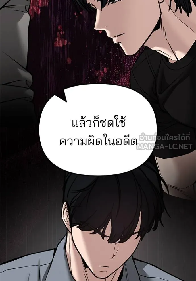 เลวฟาดเลว ตอนที่ 125 รูปที่ 62