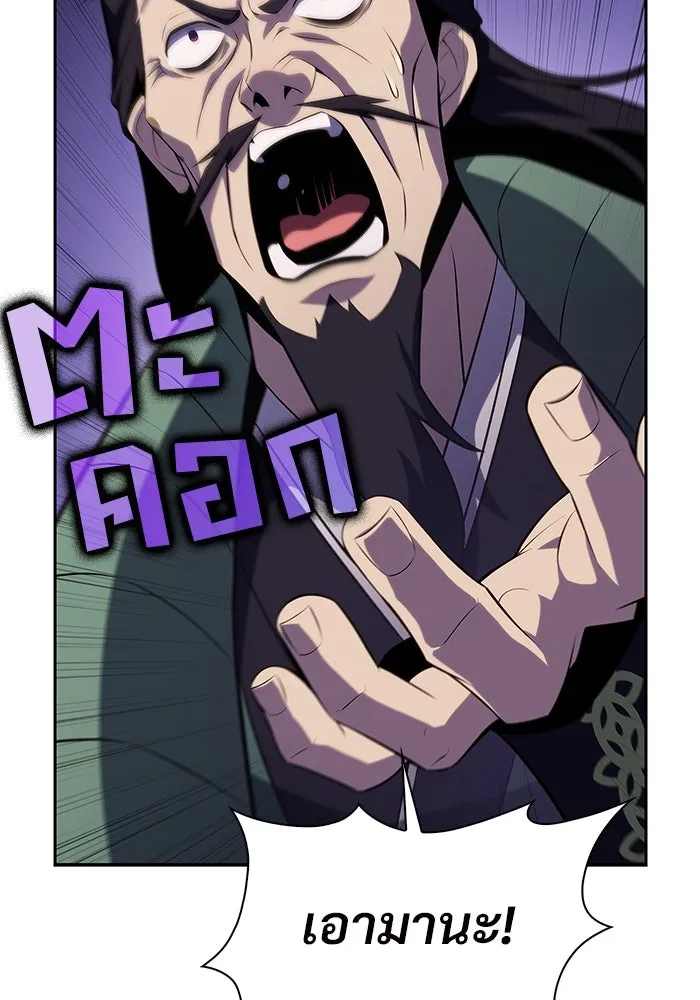 ผู้เล่นหน้าใหม่เลเวลแมกซ์ ตอนที่ 175 ยาชา (2) รูปที่ 122