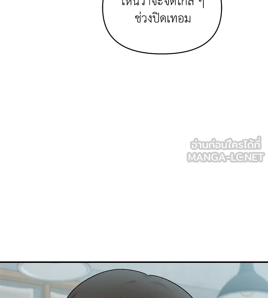เพื่อนกันมันส์เกิน ตอนที่ 27 รูปที่ 117