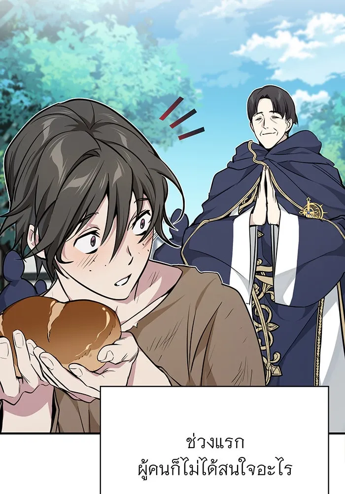 จอมเวทเกิดใหม่ในรอบ 66666 ปี ตอนที่ 15 รูปที่ 85