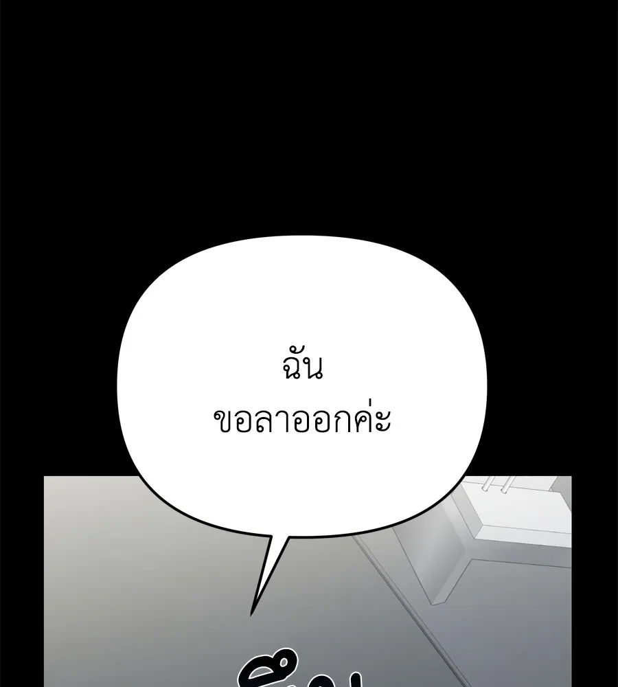 Spy House ตอนที่ 44 รูปที่ 13