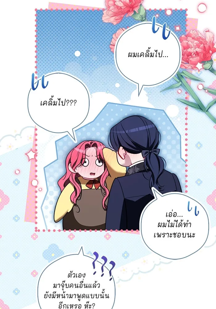 ขอวิธีส่งสามีลงนรก ตอนที่ 25 รูปที่ 91