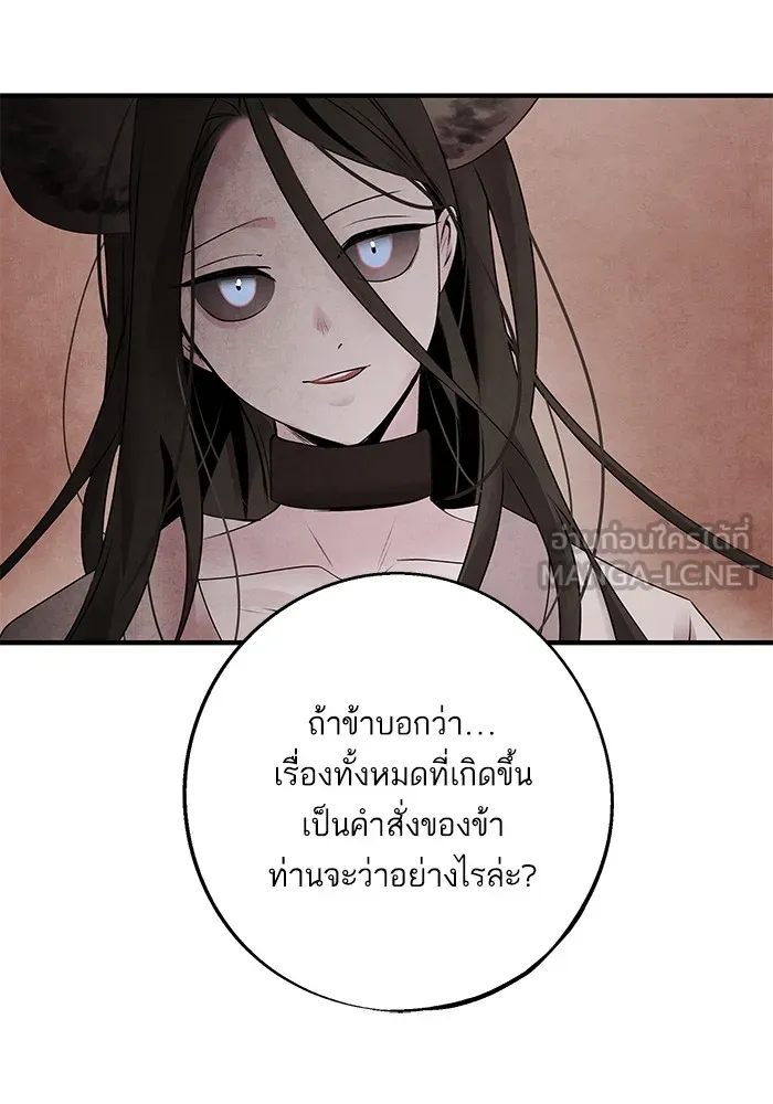 อาซา ตอนที่ 40 ความสัมพันธ์ รูปที่ 66