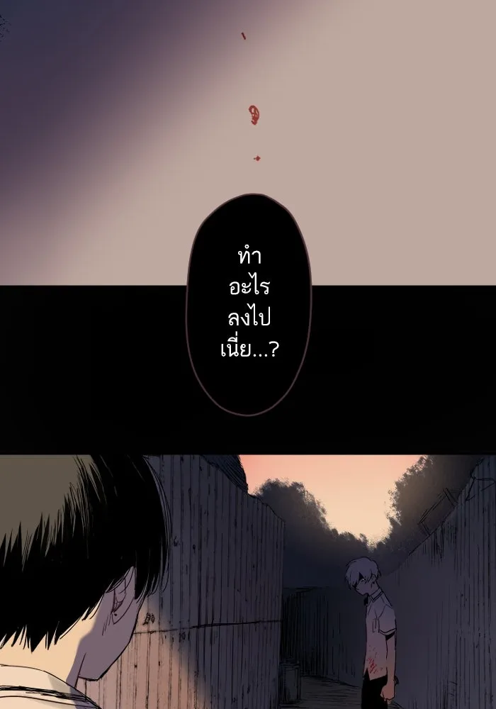 ฉันเปล่าร้องไห้ซะหน่อย ตอนที่ 6 รูปที่ 34