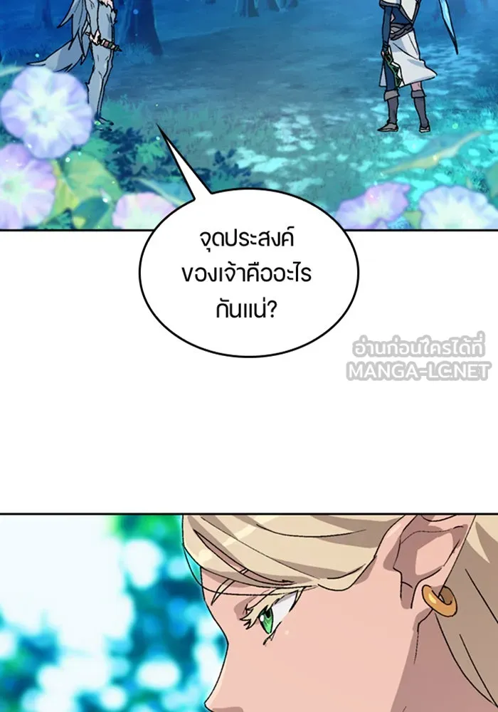 ตั้งแคมป์ฮีลใจในต่างโลก ตอนที่ 24 รูปที่ 78