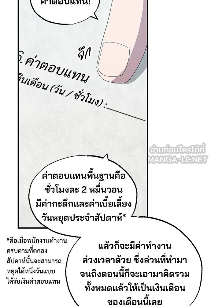 ร้านสะดวกซื้อต่างโลก ตอนที่ 37 รูปที่ 51